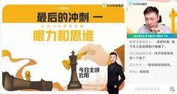 2021高考政治作业帮云阳押题班(高清视频)百度网盘