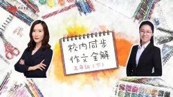 华语未来校内同步作文全解-五年级(2020年春-下册)(完结)(6.04G高清视频)百度网盘保存