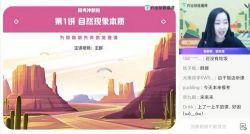 2021高考地理作业帮王群押题班(高清视频)百度网盘保存