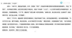 2021高考历史刘勖雯三轮真题精讲(高清视频)百度网盘保存