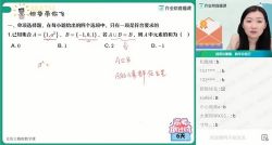 2021高考数学作业帮何晓旭押题班(高清视频)百度网盘保存