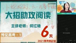 2021�߿�Ӣ����ҵ��κ���Ѻ��ࣨ������Ƶ���ٶ�����