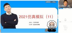 2021高考政治蓝迈马宇轩押题课(考前串讲)(完结)(高清视频)百度网盘