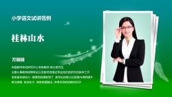 2021��ͼ��ʦ�ʸ�֤ͳ����������-�Խ�������-Сѧ���ģ�������Ƶ���ٶ����̱���