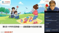 学而思2021春季初三韩春成数学直播菁英班(全国北师)(完结)(5.66G高清视频)百度网盘