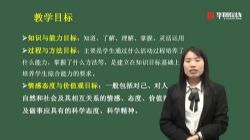 2021华图教师资格证统考面试语文-徐艳俊小学语文试讲+答辩(超清视频)百度网盘