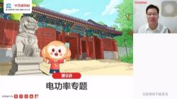 学而思2021春季初三杜春雨物理菁英班(完结)(9.63G高清视频)百度网盘