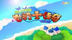 沪江网校全能宝宝龙骑士传奇(37节)哈利学前班(2.15G高清视频)百度网盘保存