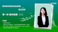 2021��ͼ��ʦ�ʸ�֤ͳ����������-�������Խ�������-��Сѧ���ģ�������Ƶ���ٶ�����