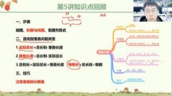 ѧ��˼2021�괺�����Ŷ��꼶��ѧ��˼���ߺ����أ���ᣩ��13.0G������Ƶ���ٶ����̱���