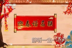 2021��ټҽ�̳ӭ��������