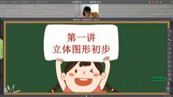 蘑菇网校2020暑期蘑菇卓越班二年级(完结)(4.79G高清视频)百度网盘保存