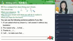 学而思2021春季初二英语目标班吴晨晨(7.16G超清视频)百度网盘保存