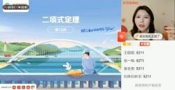 学而思2021春季高二数学目标985孙墨漪(完结)(38.4G高清视频)百度网盘保存
