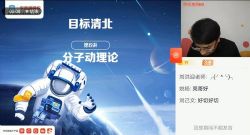 学而思2021春季高二物理春季目标清北班于亮(完结)(23.0G高清视频)百度网盘保存