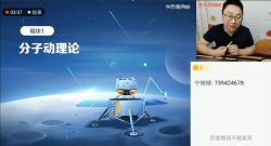 学而思2021春季高二物理目标985章进(完结)(16.5G高清视频)百度网盘保存