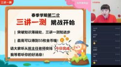 学而思网校2021年春季三年级数学目标S班史乐(完结)(10.5G高清视频)百度网盘保存