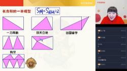 学而思网校2021年春季四年级数学目标S班史乐(完结)(12.4G高清视频)百度网盘保存