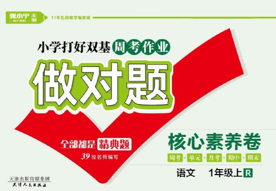 ����1-6�꼶���ĺ�����������584M PDF���ٶ����̱���