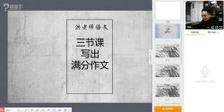 2021洪老师语文三节课写出满分作文(完结)(113M高清视频)百度网盘