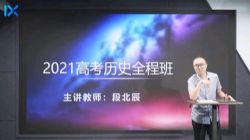 2021��ѧ�߿���ʷ�α�����һ�׶Σ�12.8G������Ƶ���ٶ�����