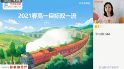 学而思2021春季高一英语目标双一流焦洋(完结)(19.8G高清视频)百度网盘保存