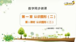 ѧ����Сѧһ�꼶�²���ѧͬ�����˽��¿α꣨867M������Ƶ���ٶ�����