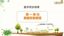 ѧ����Сѧ���꼶�²���ѧͬ�����˽��¿α꣨515M������Ƶ���ٶ�����