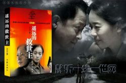 遥远的救世主(全25集)