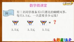 学科网小学五年级上册数学同步课人教新课标(1.60G高清视频)百度网盘保存