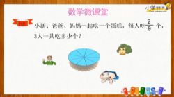 学科网小学六年级上册数学同步课人教新课标(934M高清视频)百度网盘保存