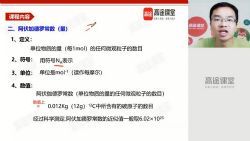 ��;2020��һ��ٰ໯ѧ���ϣ���ᣩ��2.85G������Ƶ���ٶ����̱���