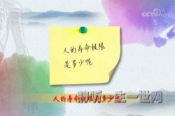 2021年百家讲坛黄帝内经(第六部)(播讲:北京中医药大学翟双庆教授)