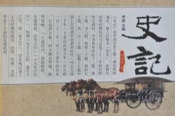 史记朗诵(全88集)