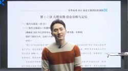 2021��ѧ�߿����ĳ»��ĵ��Ľ׶Σ�11.3G������Ƶ���ٶ�����