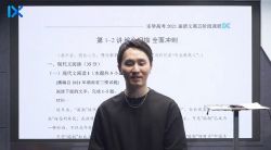 2021乐学高考语文陈焕文第五阶段(7.17G高清视频)百度网盘