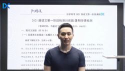 2021乐学高考语文陈焕文学情诊断(2.85G高清视频)百度网盘