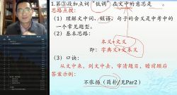 戴老师语文无非如此C班议论文说明文文言文(16.3G超清视频)百度网盘保存