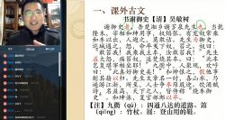 戴老师语文无非如此D班练习巩固(26.0G超清视频)百度网盘保存