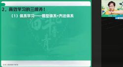 作业帮2022高考高三数学张华冲顶暑假(13.9G高清视频)百度网盘保存