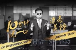 荔枝微课10分钟口语速成班(完结)