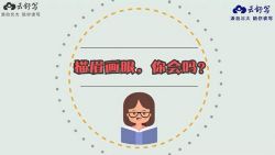 云舒写作文素材每日一段小学3-4年级(1.21G高清视频)百度网盘保存