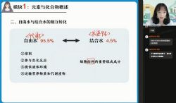 作业帮2022高考高三生物段瑞莹暑假(11.4G高清视频)百度网盘