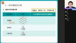 作业帮2022高考高三化学张文涛暑假(11.9G高清视频)百度网盘