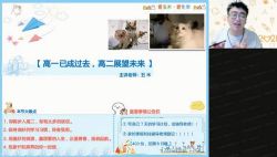 作业帮2022高二化学林森尖端暑假班(2.43G高清视频)百度网盘保存