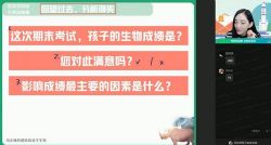 作业帮2022高二生物杨雪暑假班(15.8G高清视频)百度网盘