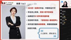 作业帮2022高一语文暑假陈晨尖端班(3.26G高清视频)百度网盘