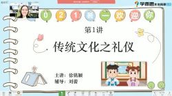 学而思2021年暑假培优一年级语文勤思A+在线徐铭颖(完结)(9.95G高清视频)百度网盘保存
