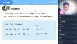 学而思2021年暑期初三数学目标A+朱韬(完结)(2.94G高清视频)百度网盘保存