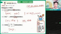 作业帮2022高一数学暑假何晓旭尖端班(4.26G高清视频)百度网盘保存